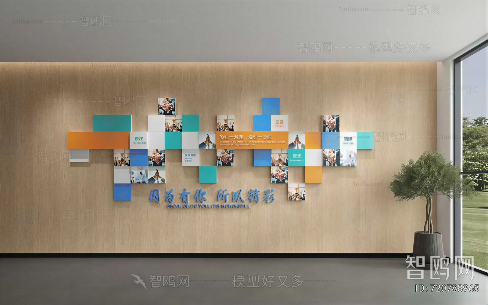 Modern Culture Wall