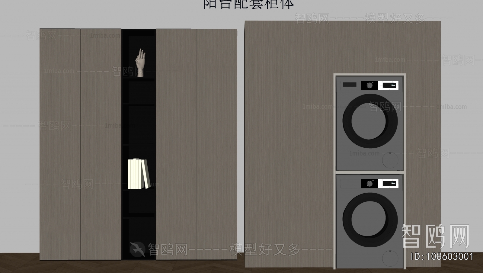 Modern Laundry Cabinet