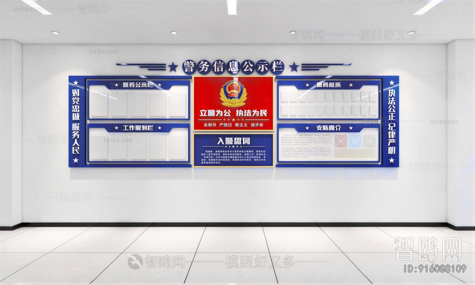 Modern Culture Wall