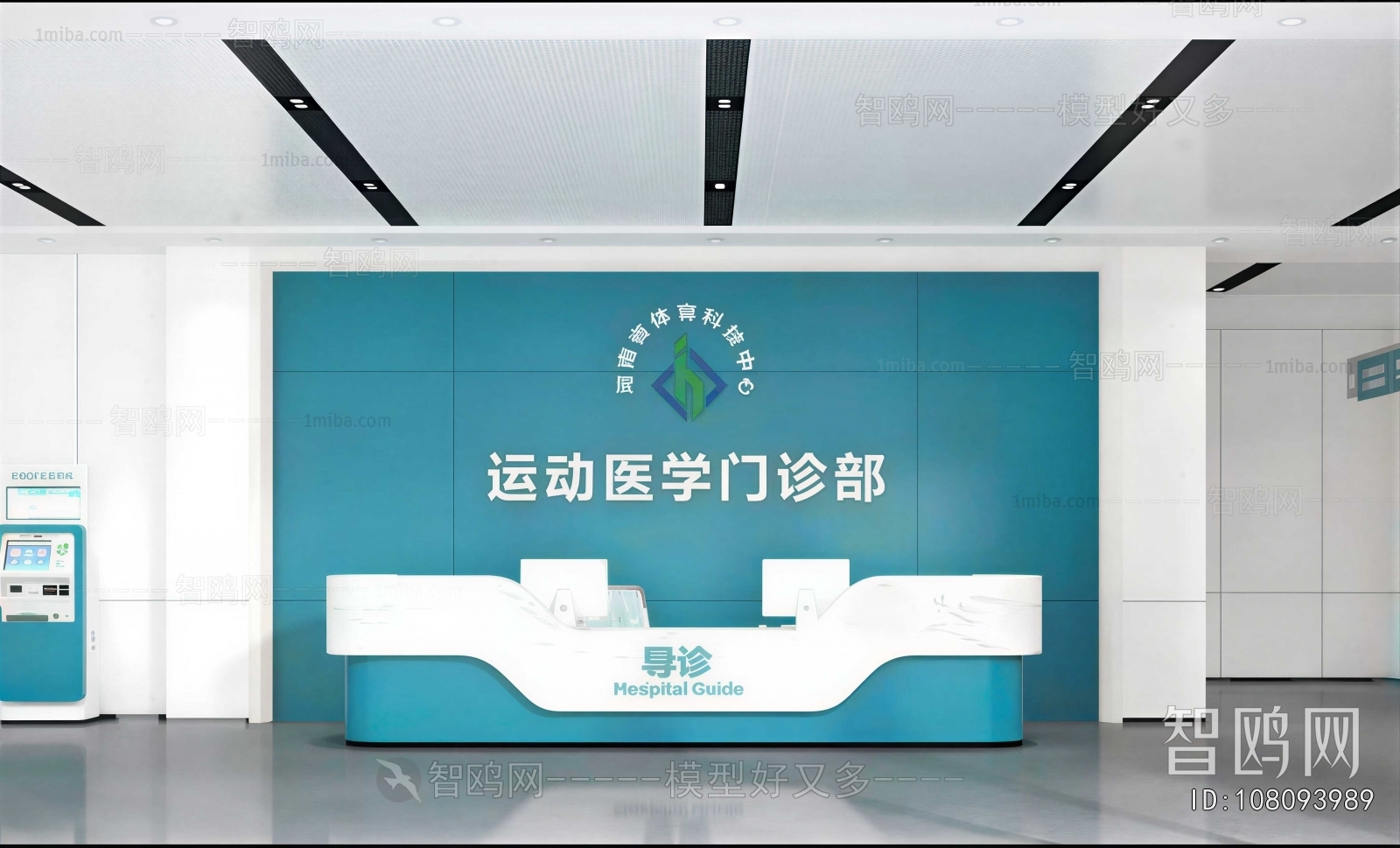 Modern Hospital Hall
