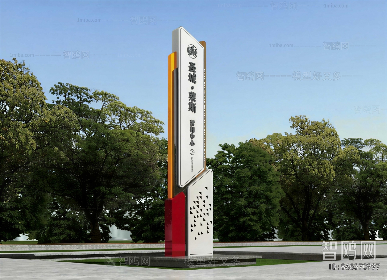 Modern Sculpture Sketch