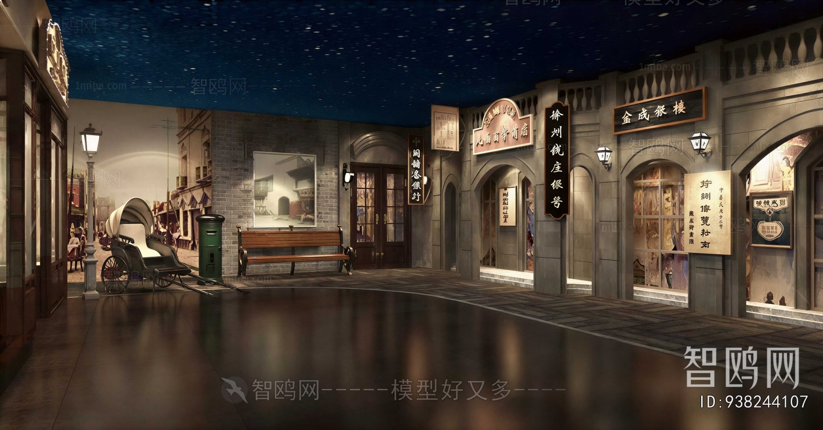 Retro Style Museum