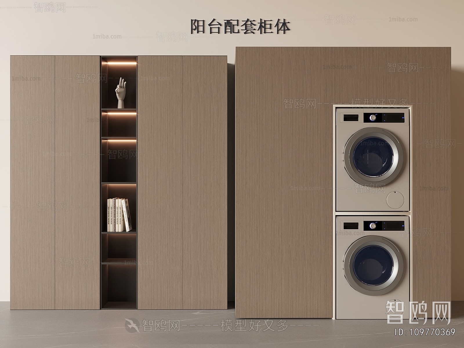 Modern Laundry Cabinet