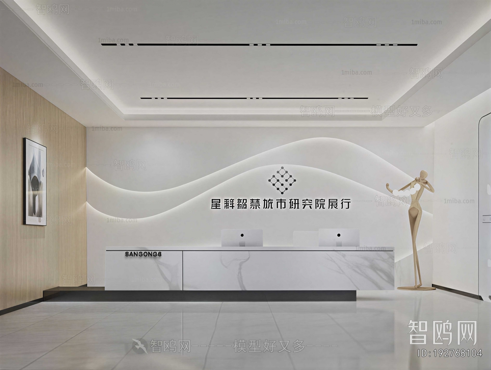 Modern Office Reception Desk