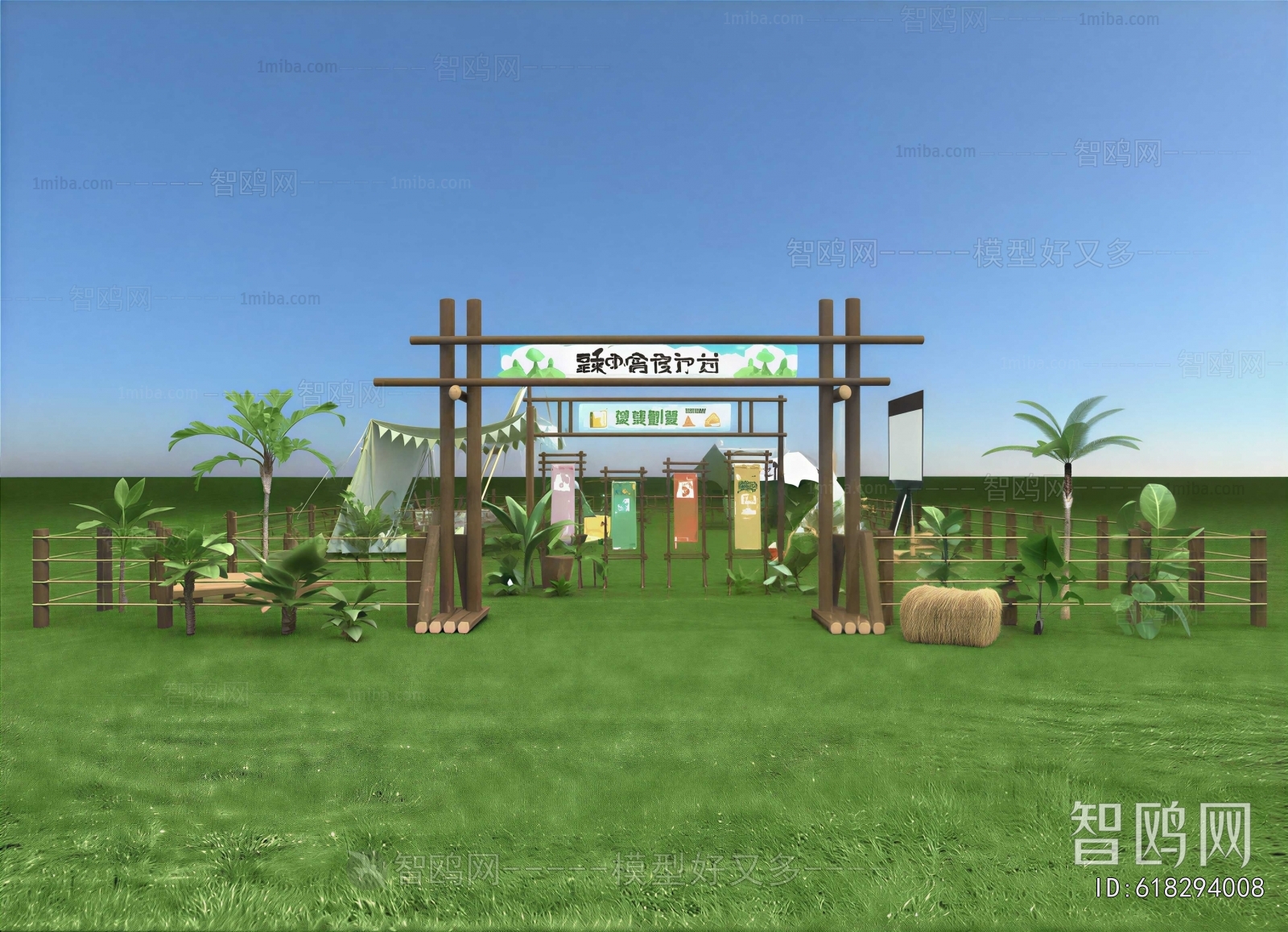 Modern Landscape