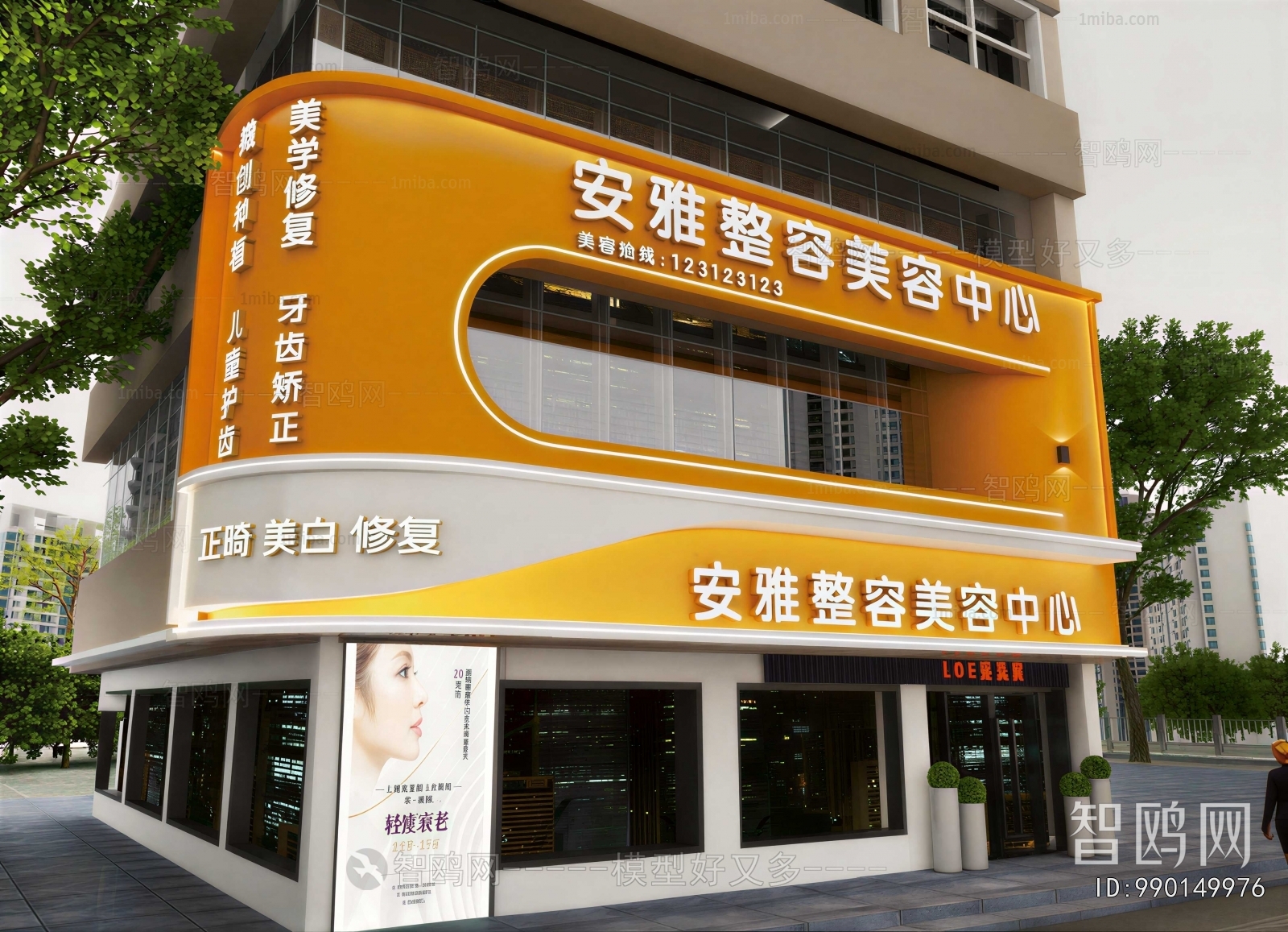 Modern Facade Element