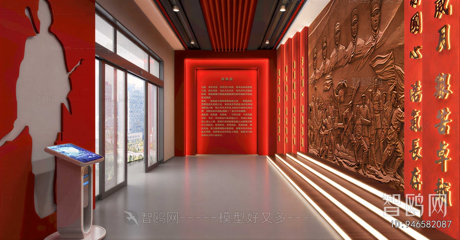 Modern Exhibition Hall