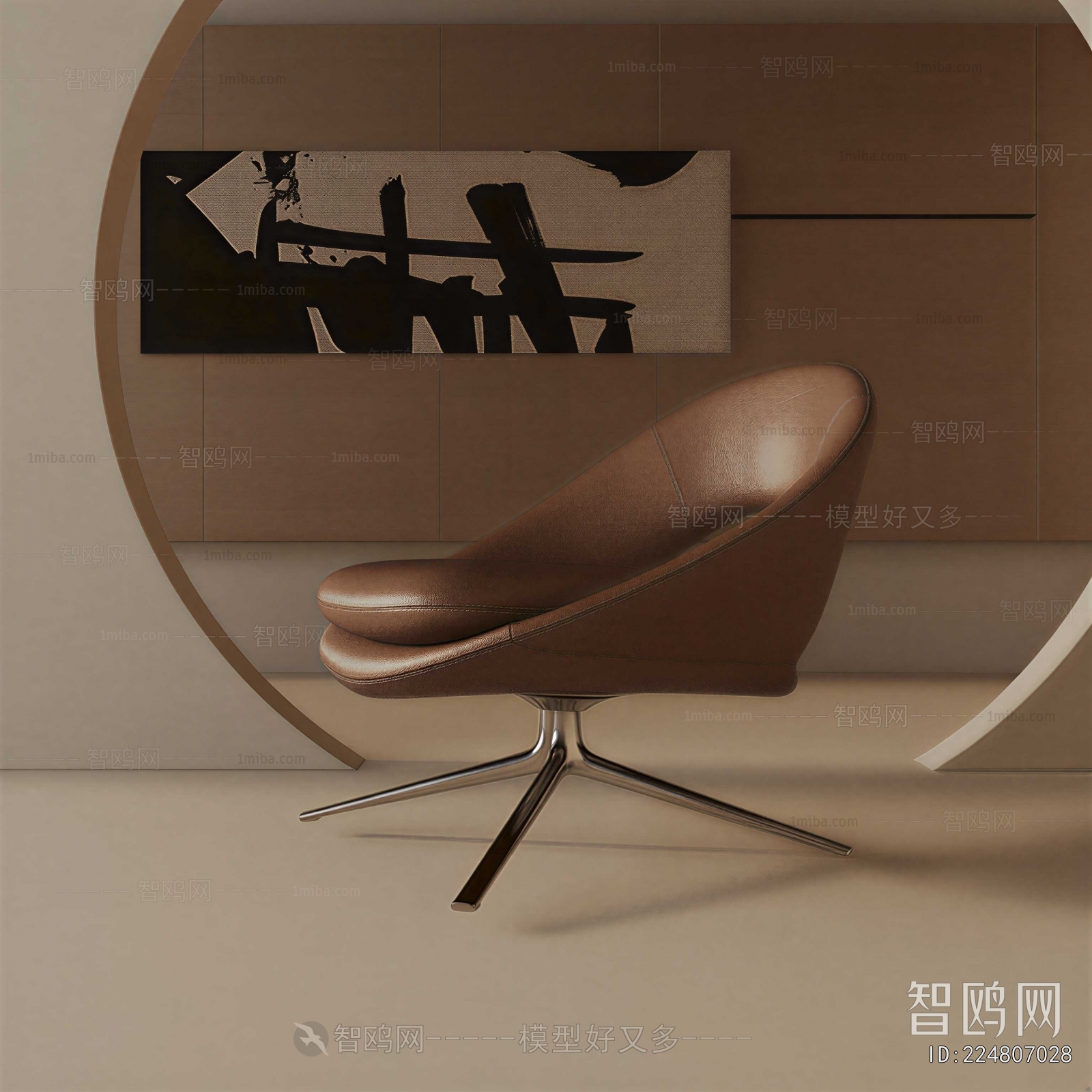Modern Office Chair