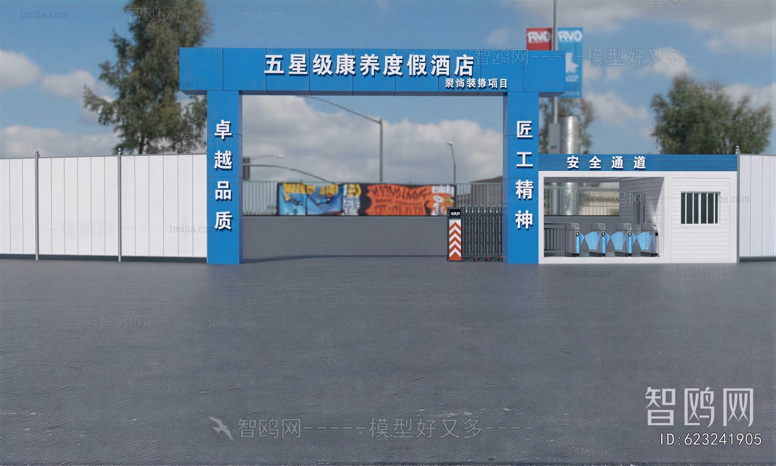 Modern Gate