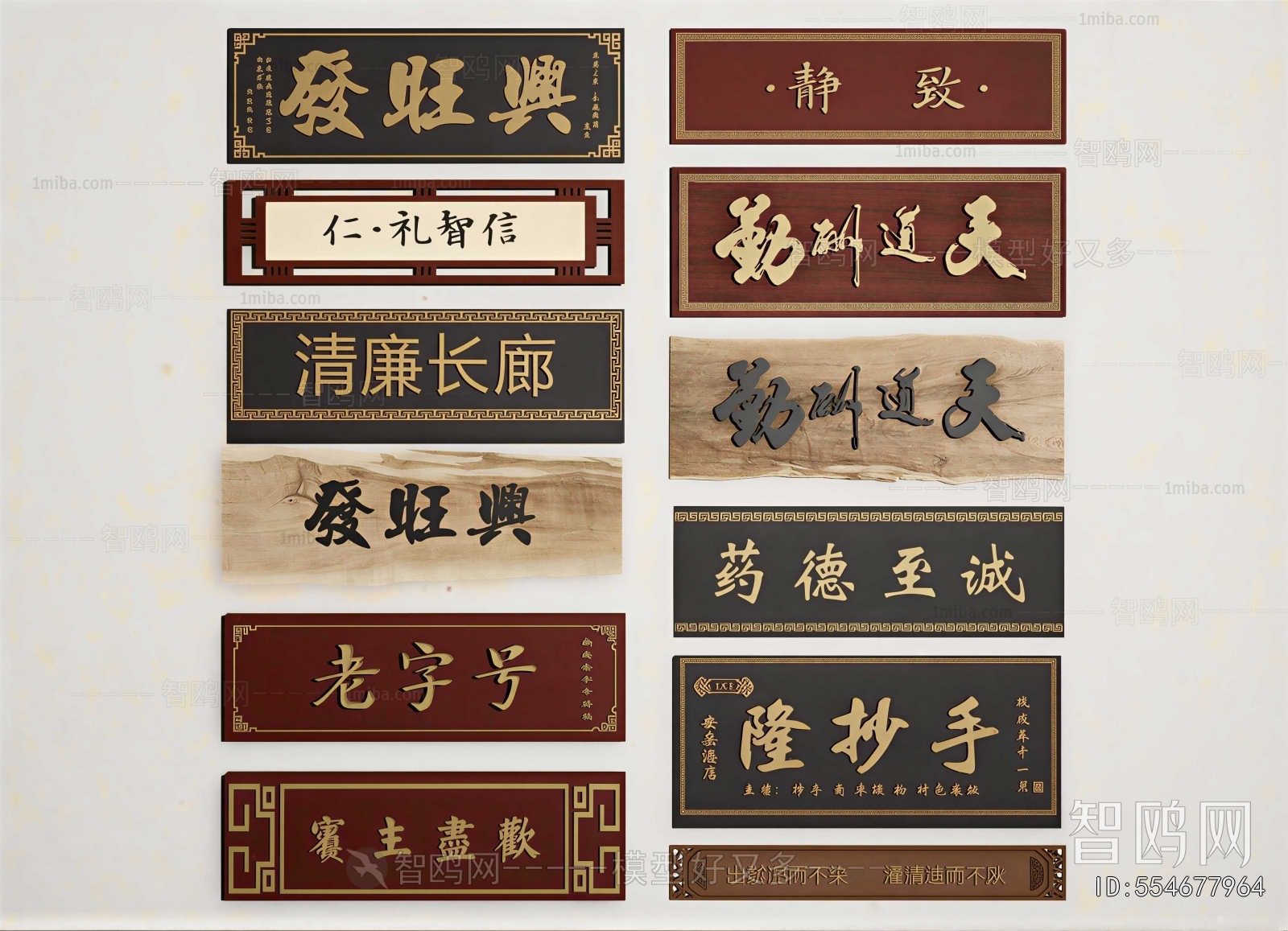 New Chinese Style LOGO Sign