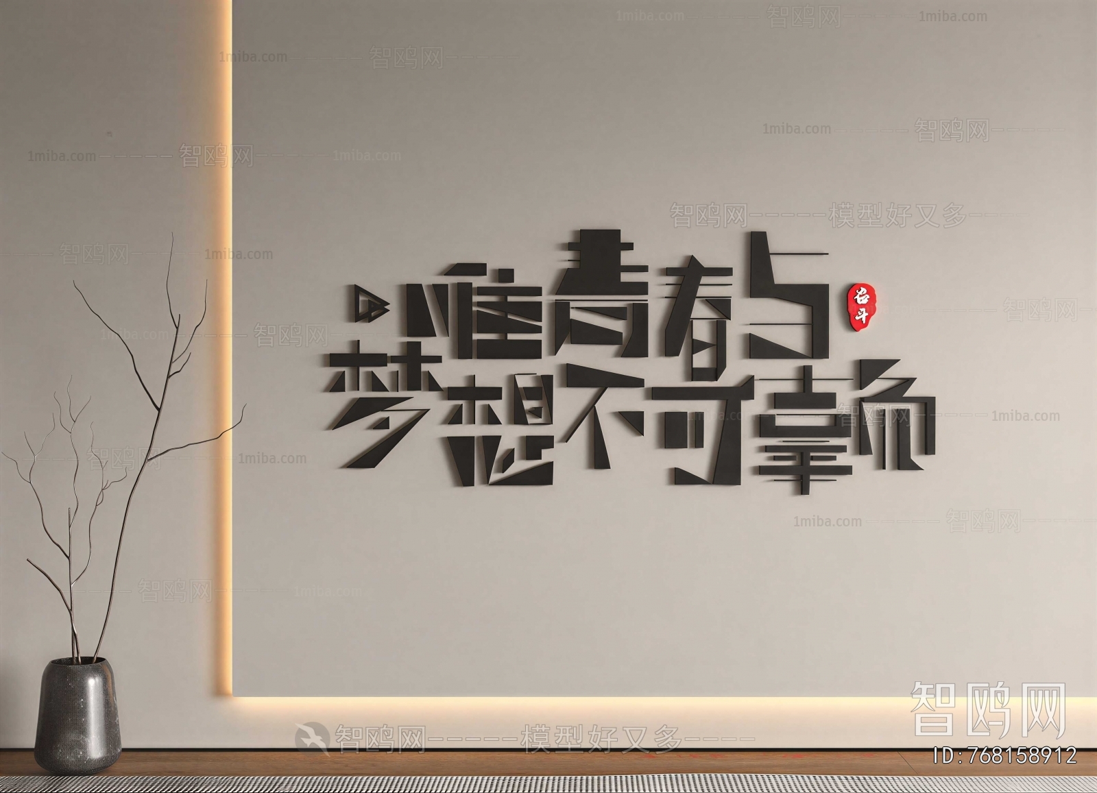 Modern Culture Wall