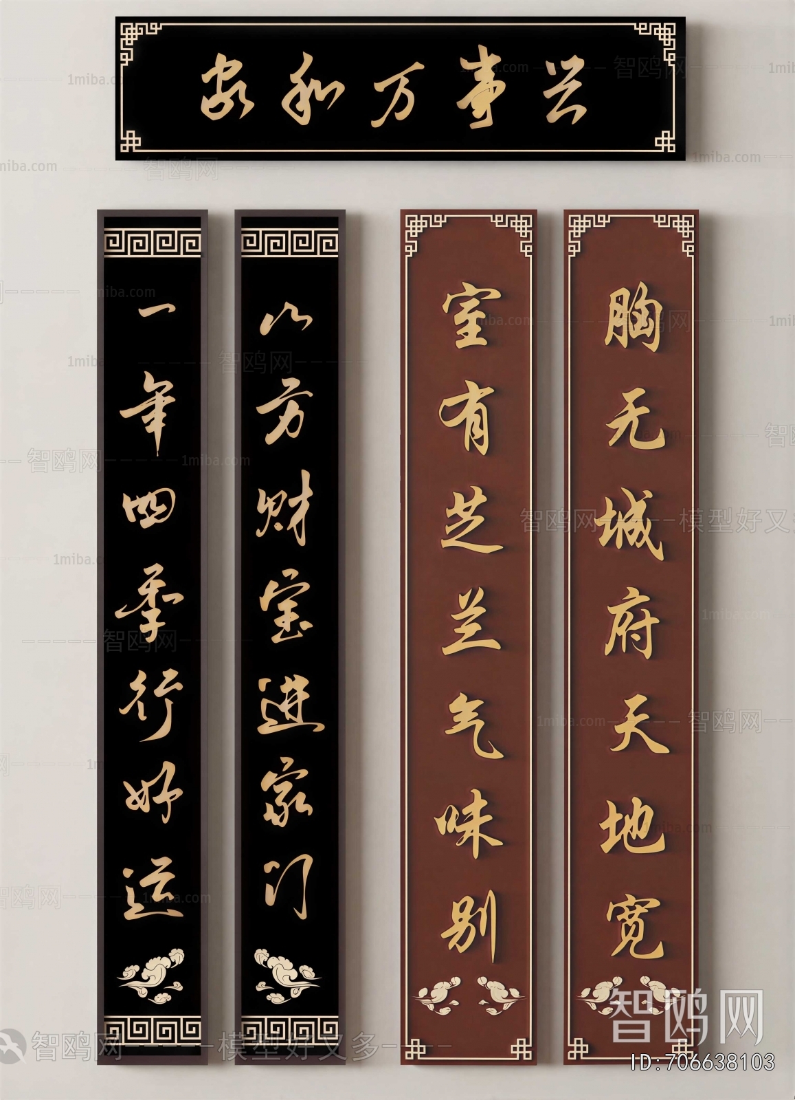 Chinese Style LOGO Sign