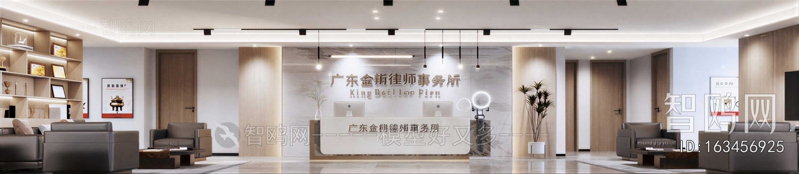Modern Office Reception Desk