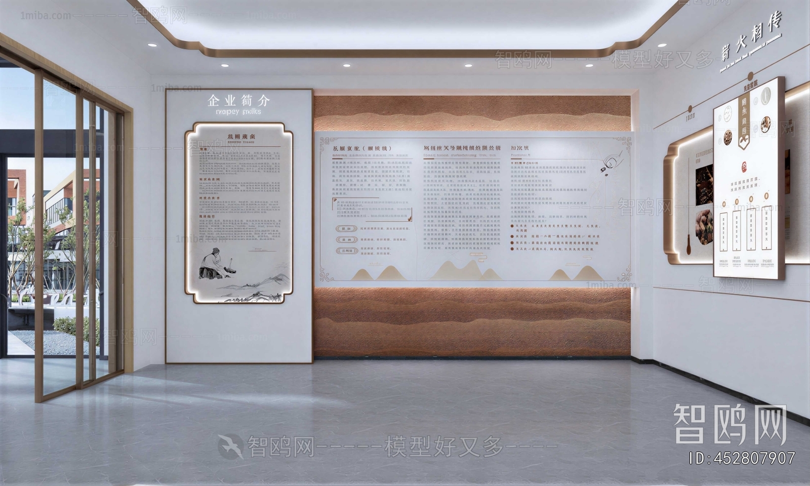 Modern Exhibition Hall