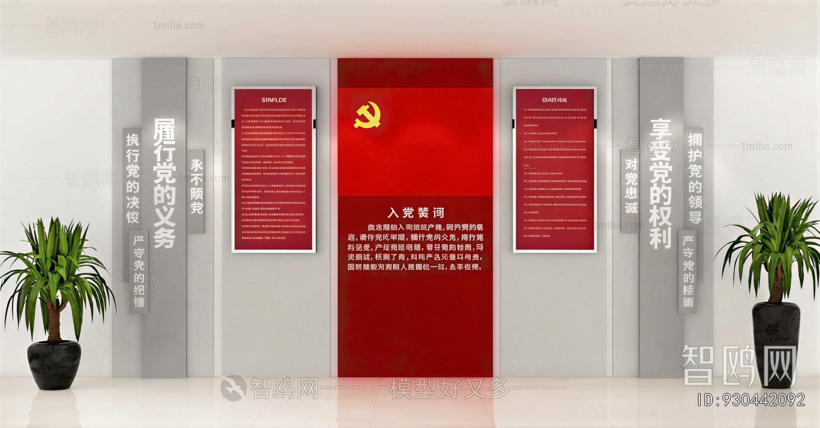 Modern Culture Wall