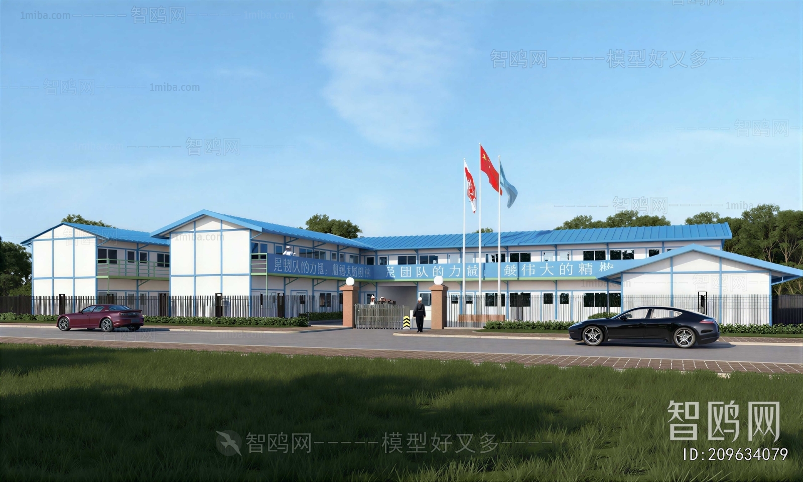 Modern Industrial Building