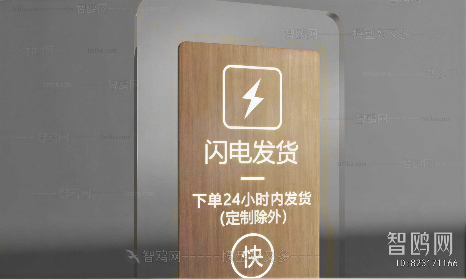 Modern LOGO Sign