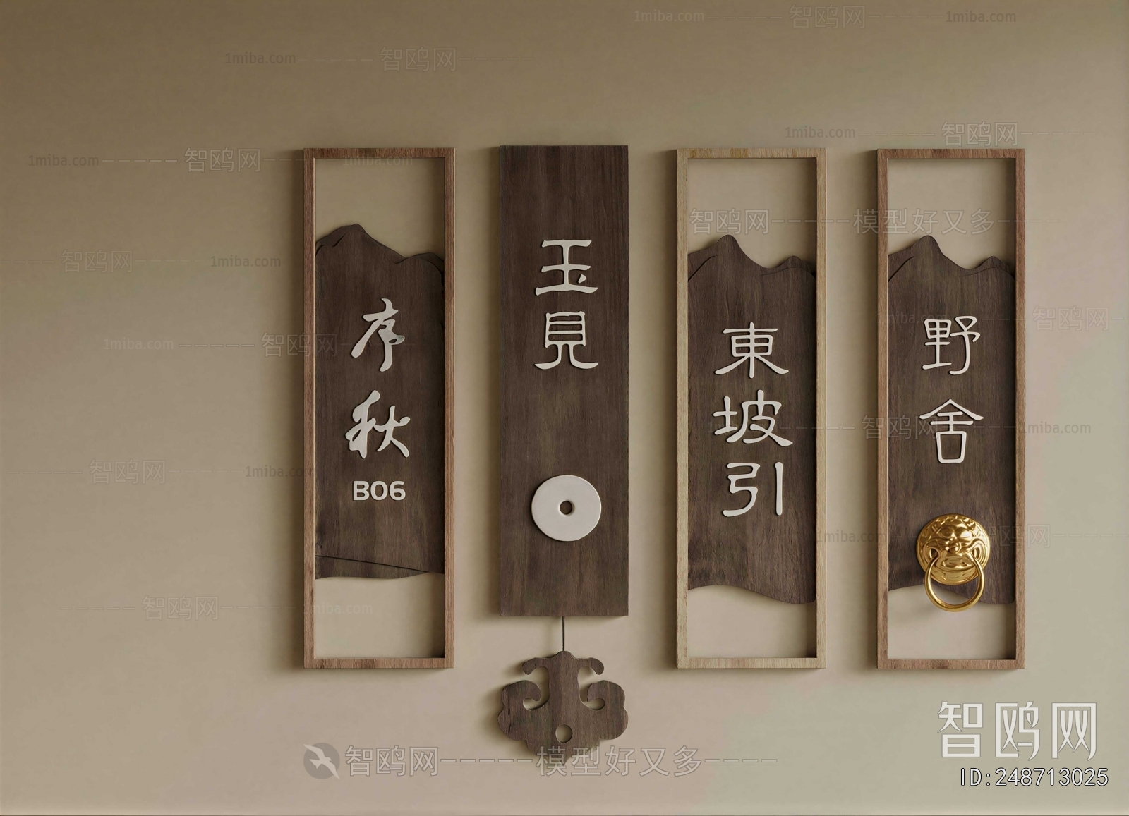 New Chinese Style LOGO Sign