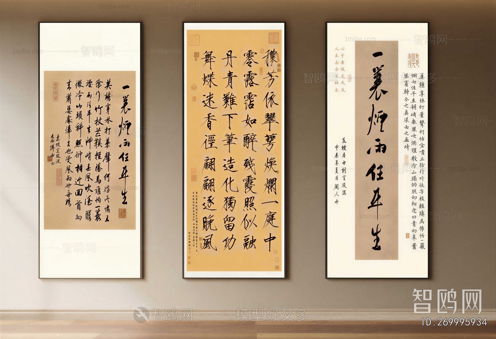 New Chinese Style Calligraphy And Painting