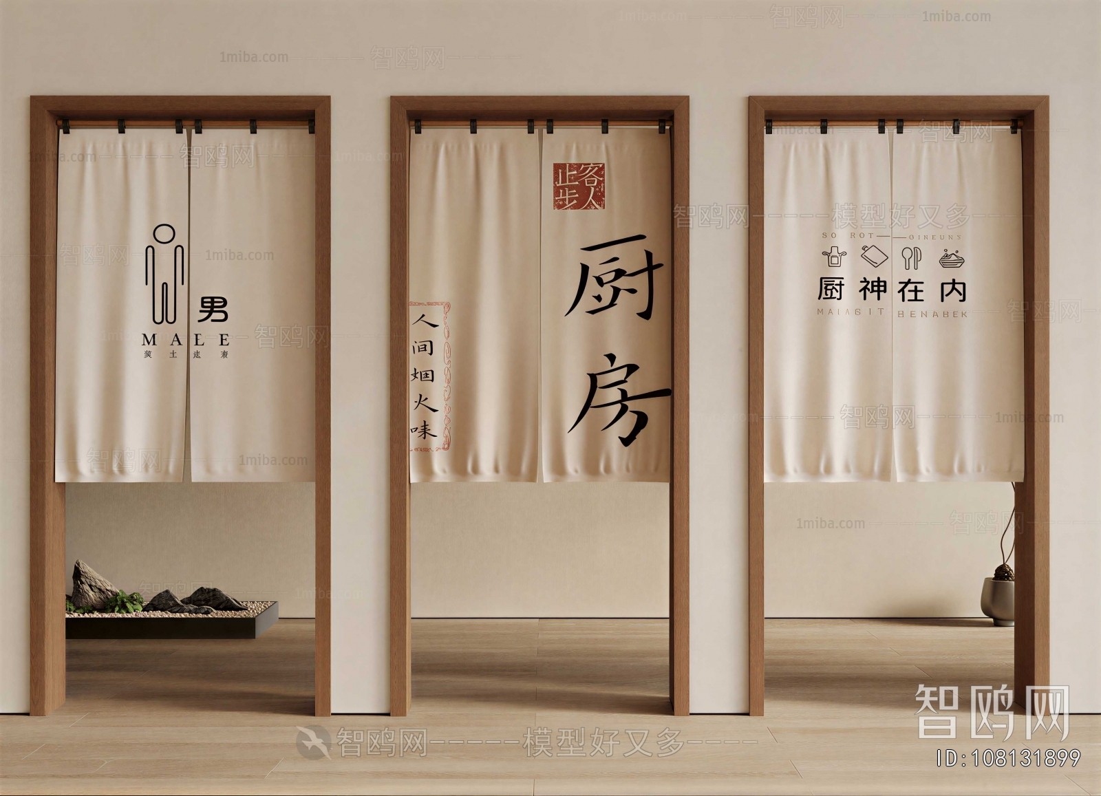 New Chinese Style Door Curtain