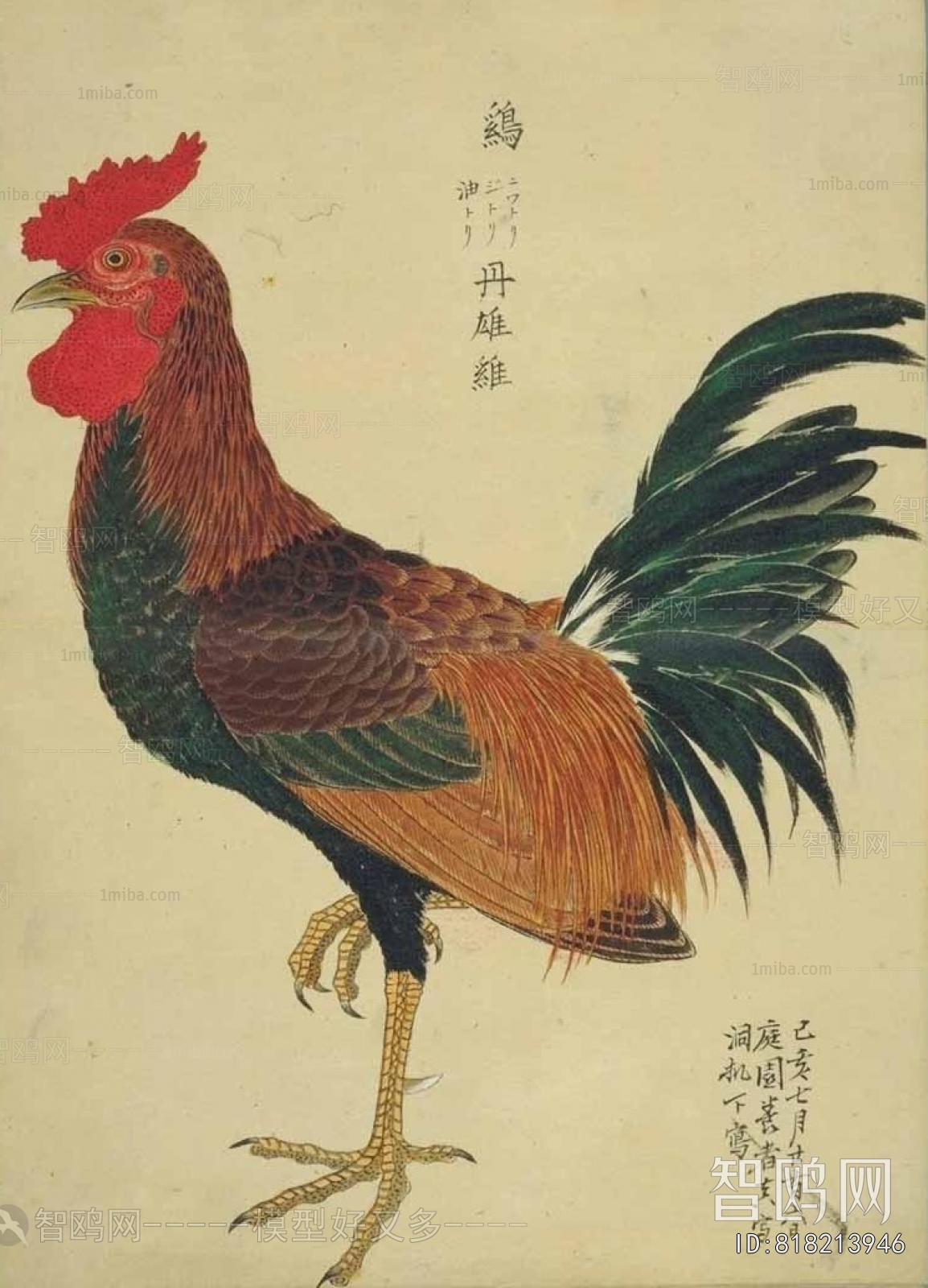Animal Painting