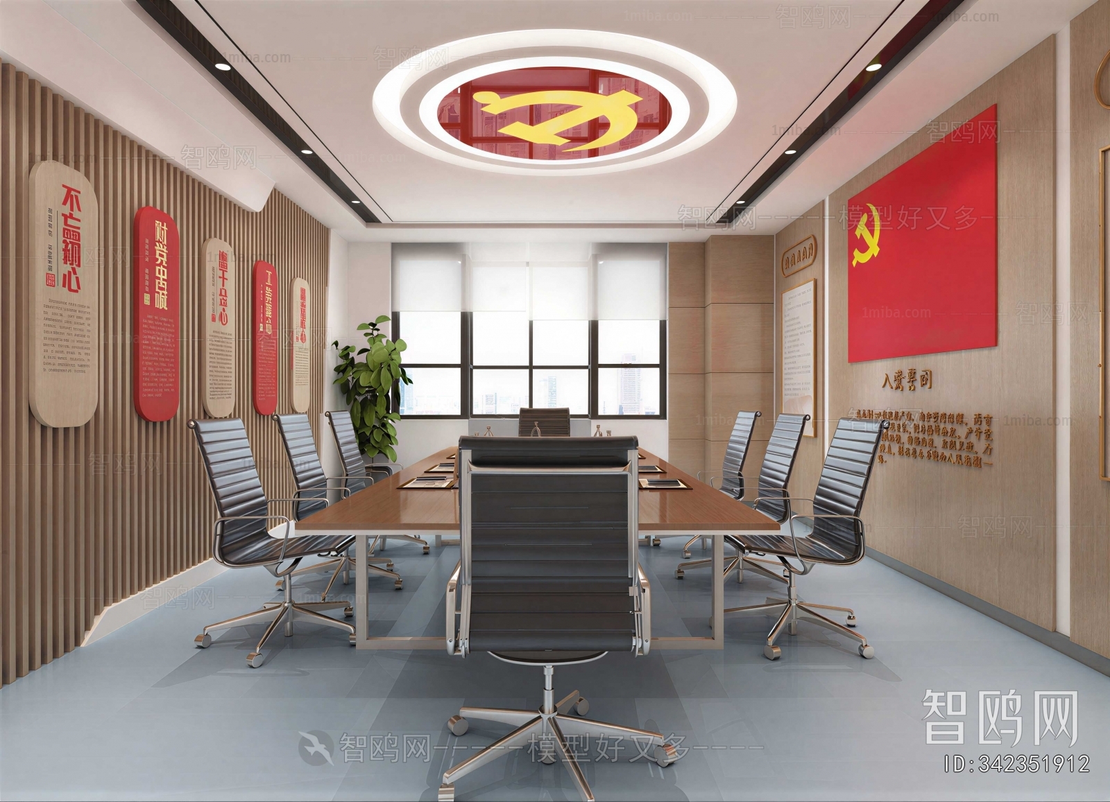 Modern Meeting Room