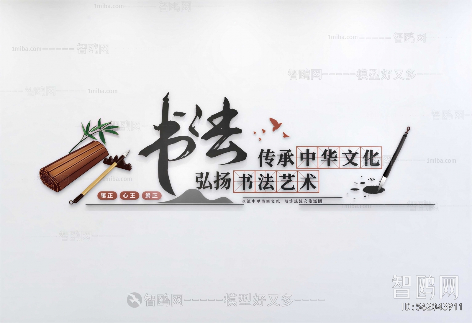 New Chinese Style Culture Wall