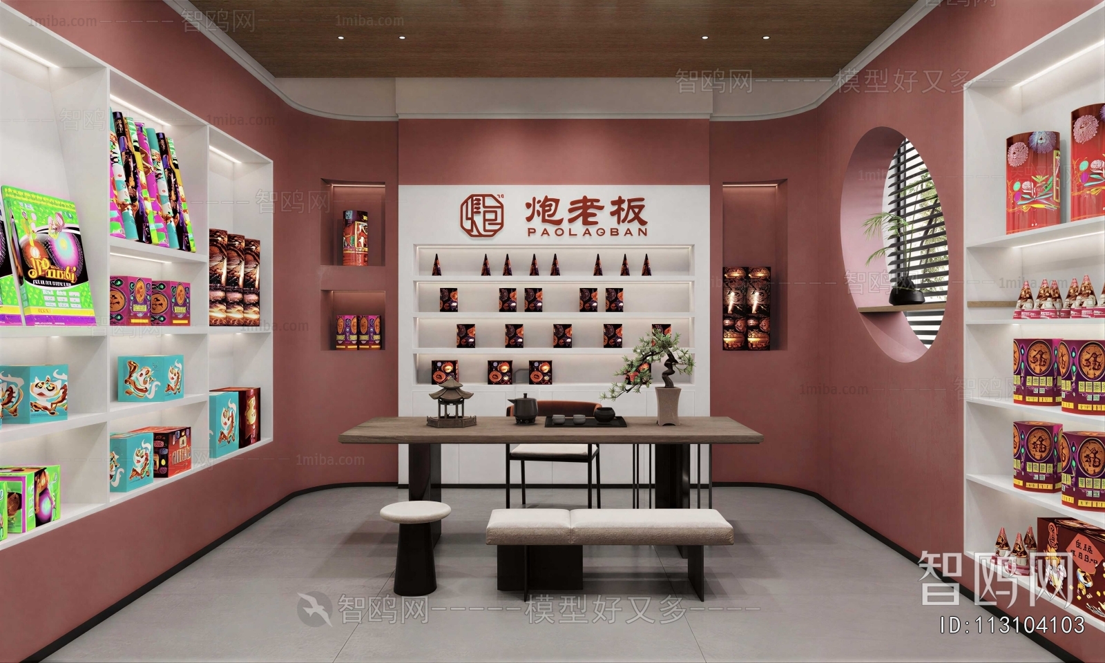 Modern Tea House