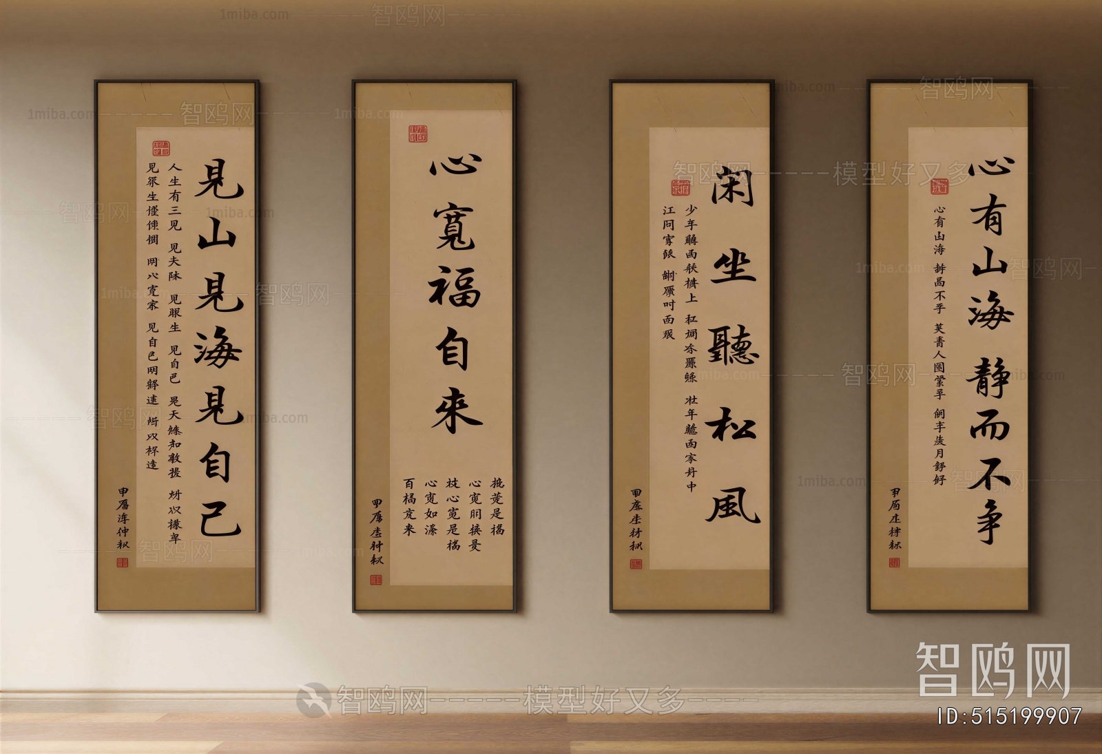 New Chinese Style Calligraphy And Painting