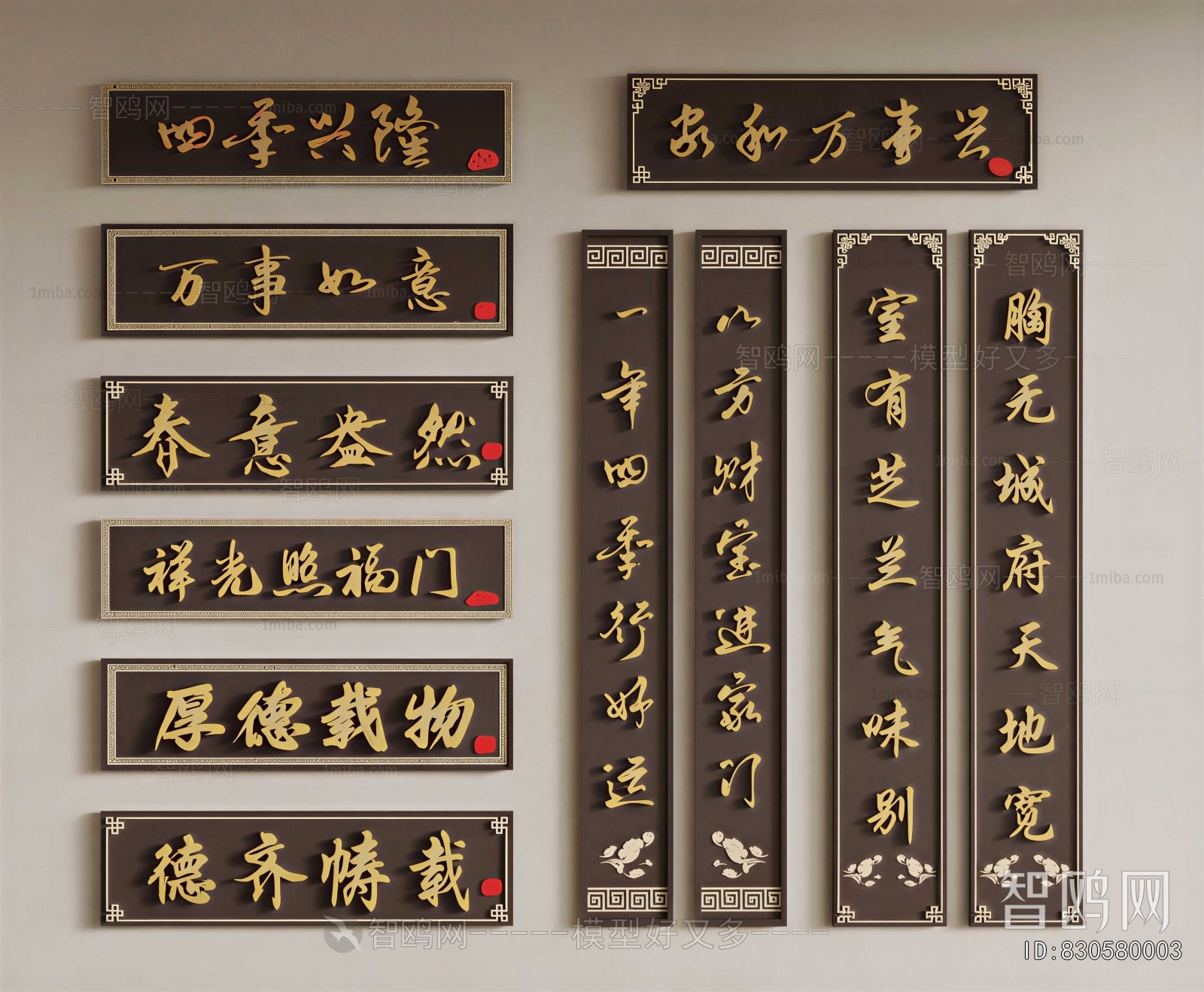 Chinese Style LOGO Sign