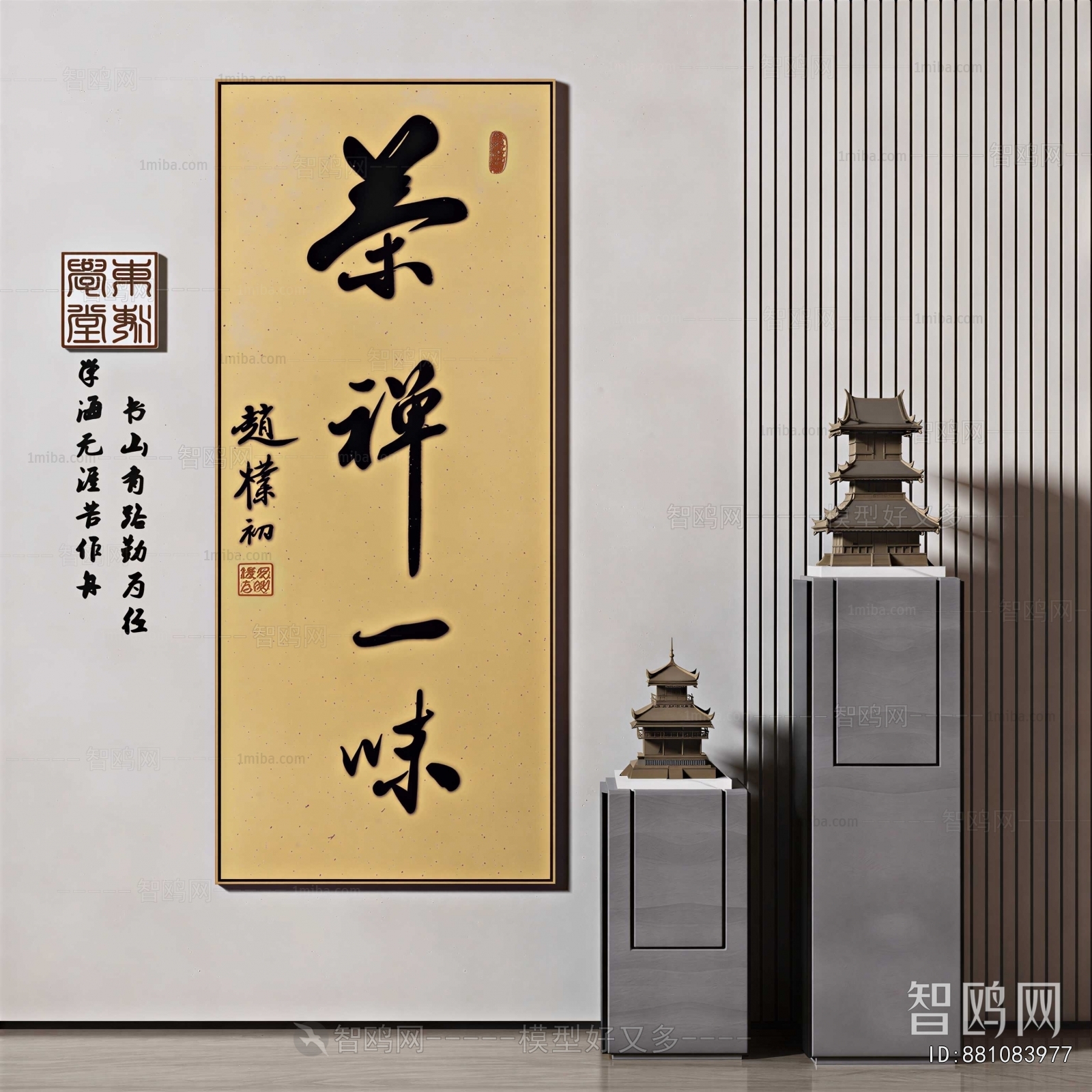New Chinese Style Painting