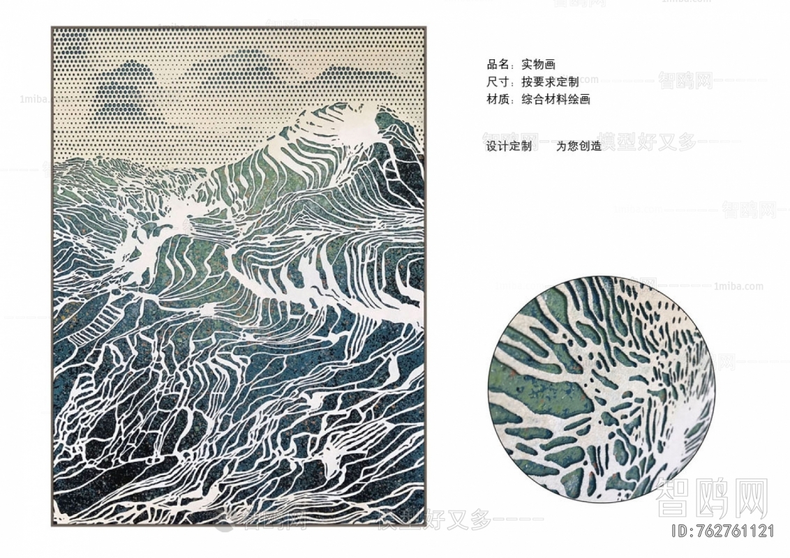 Chinese Style Painting