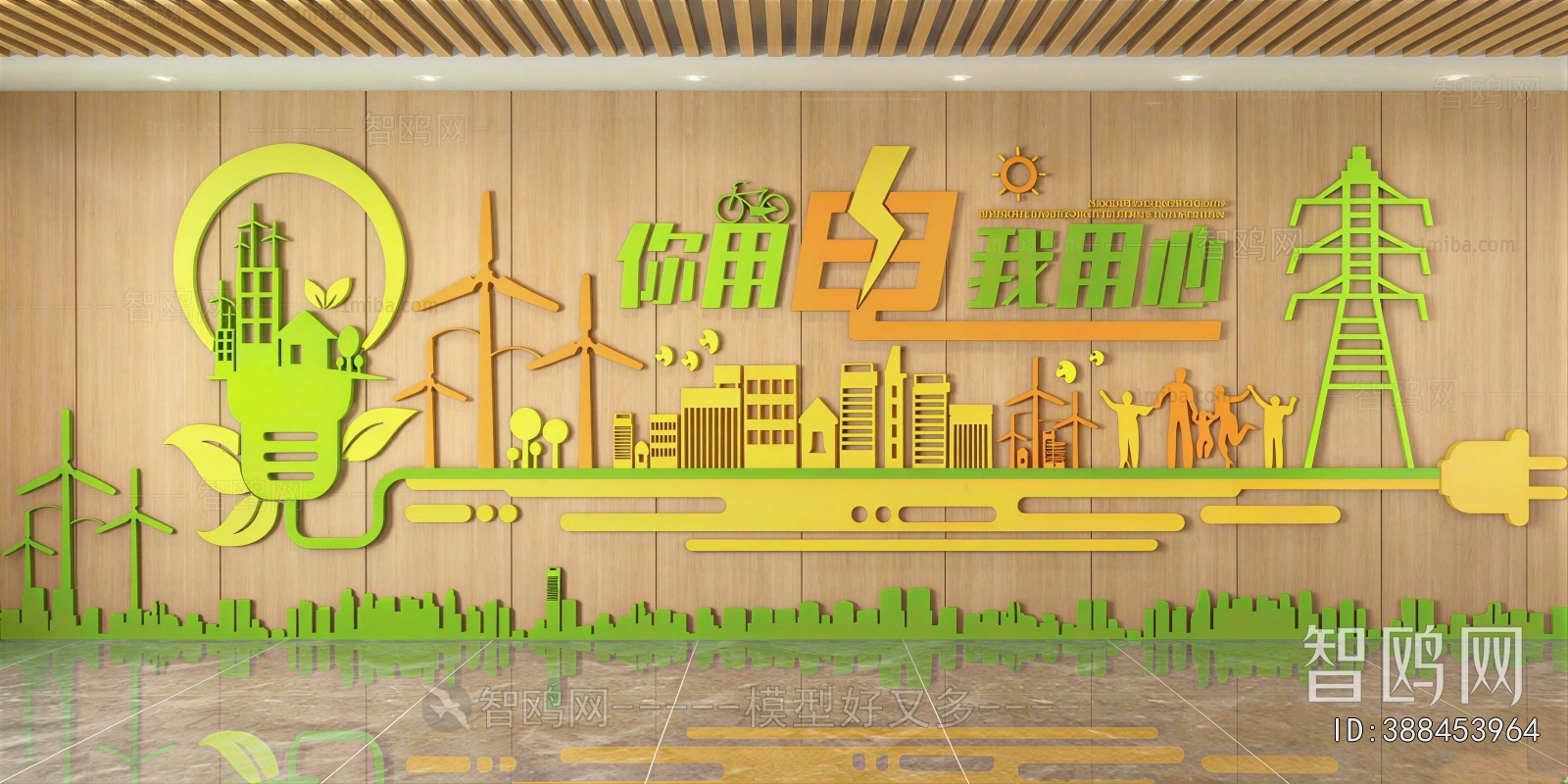Modern Culture Wall