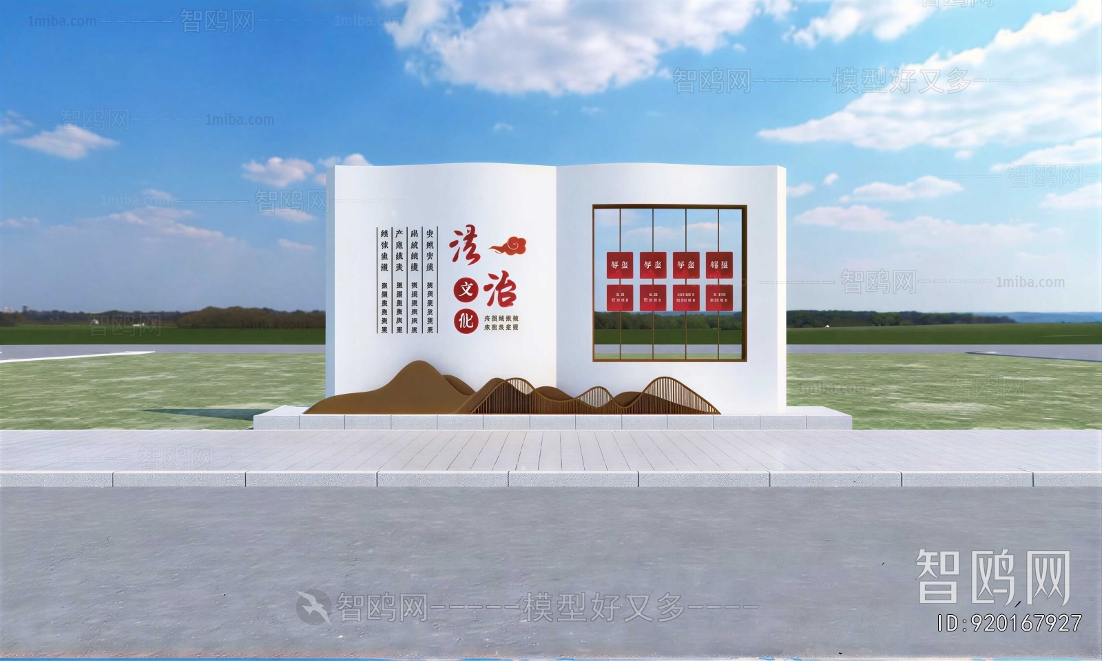 Modern Sculpture Sketch