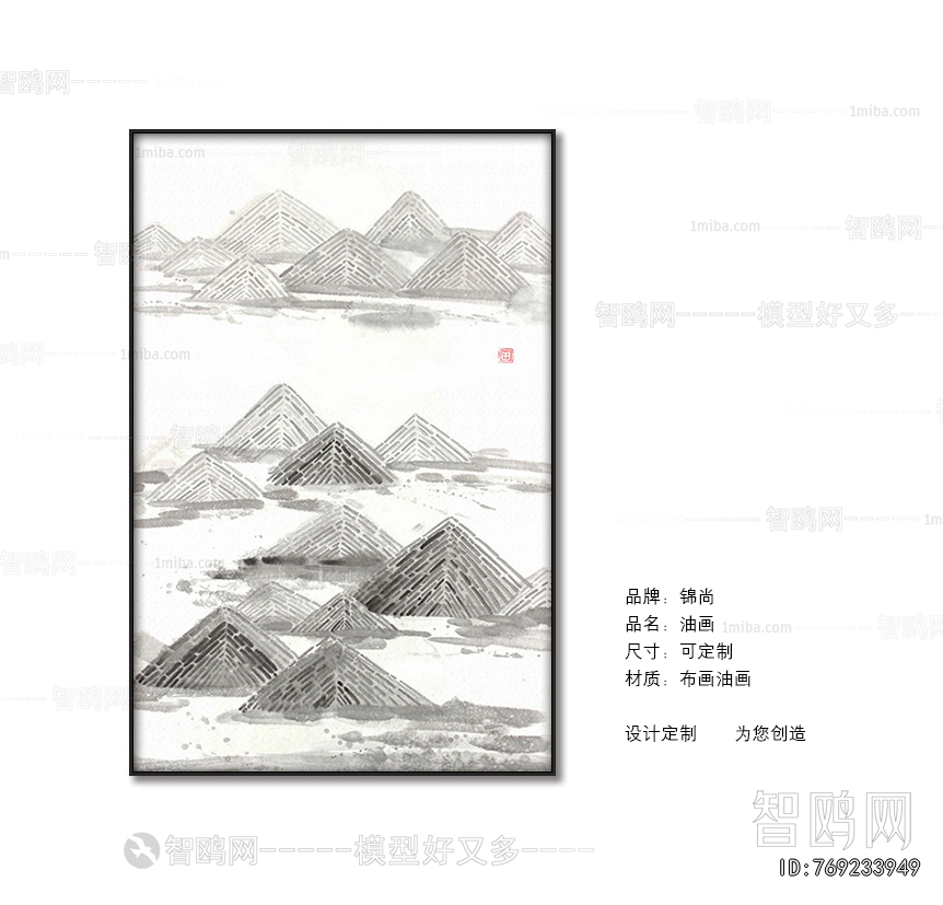 Chinese Style Painting