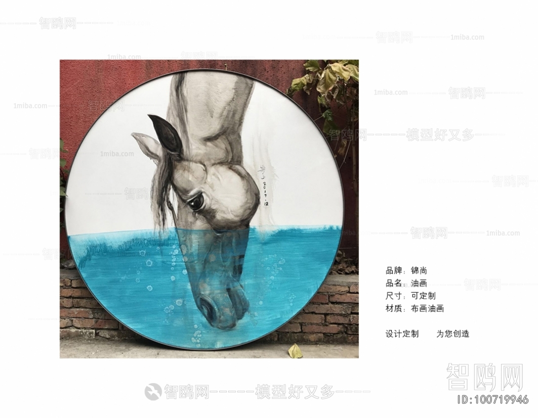 Animal Painting