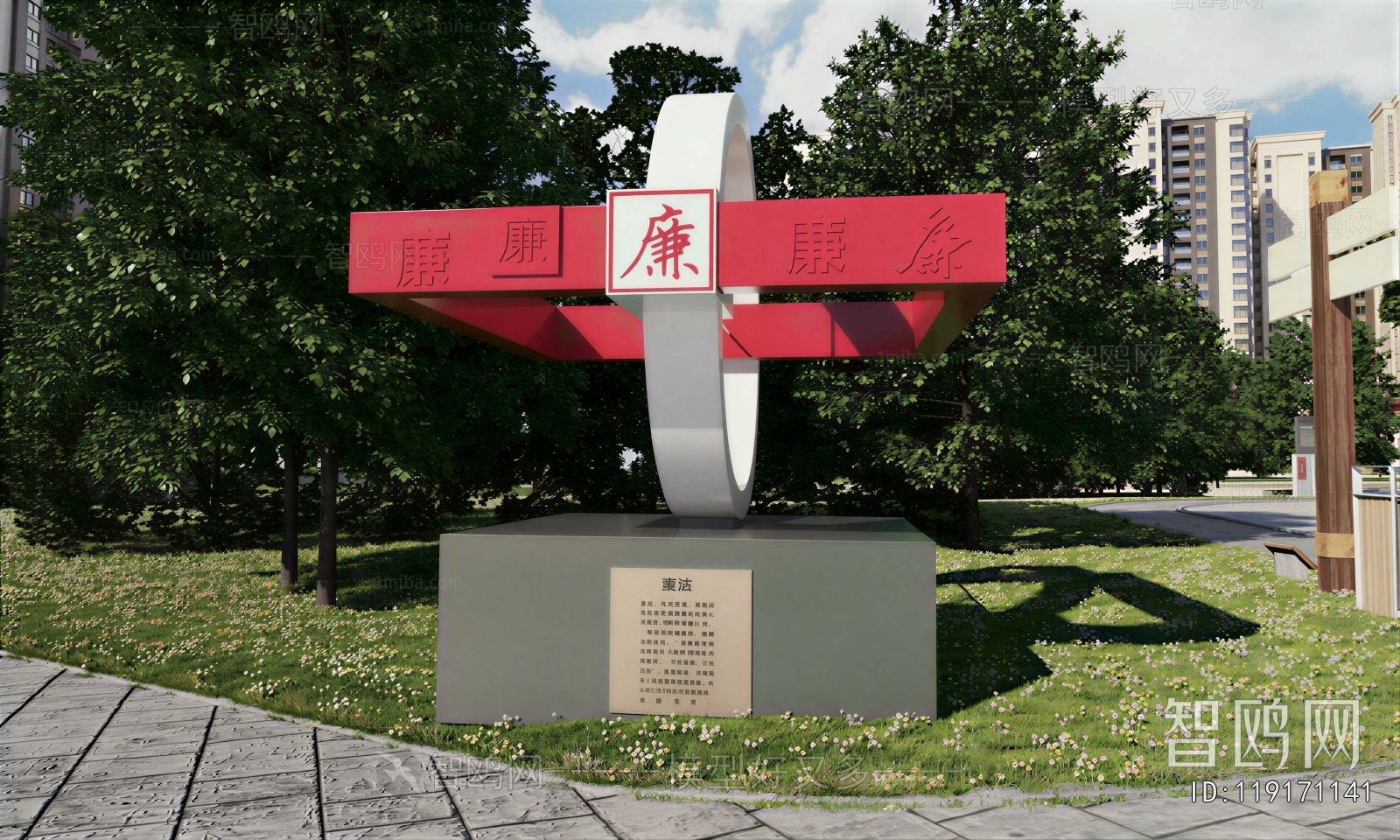 Modern Sculpture Sketch