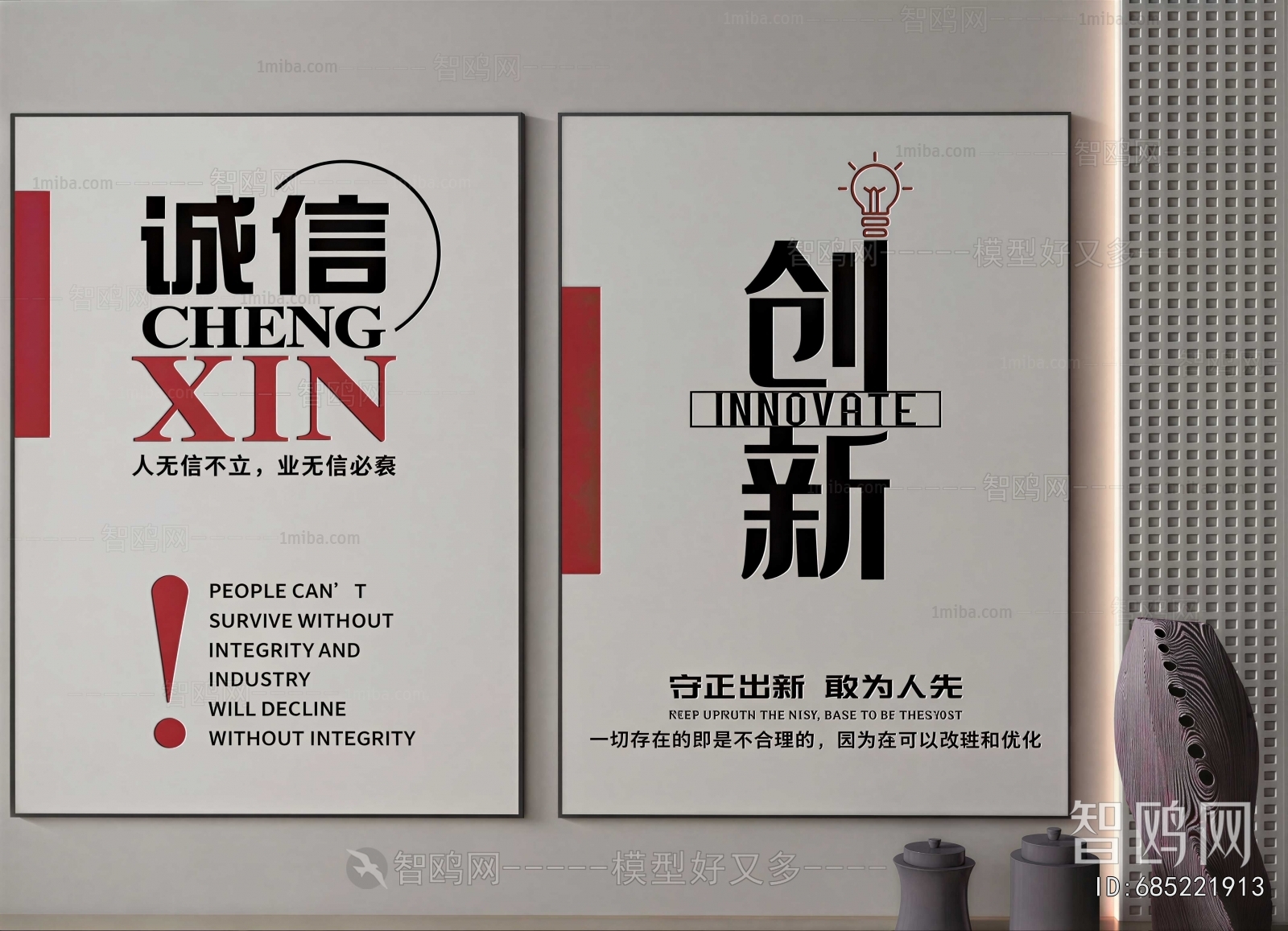 Modern Culture Wall