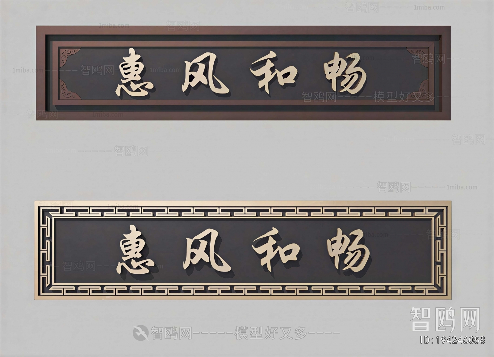 Chinese Style LOGO Sign
