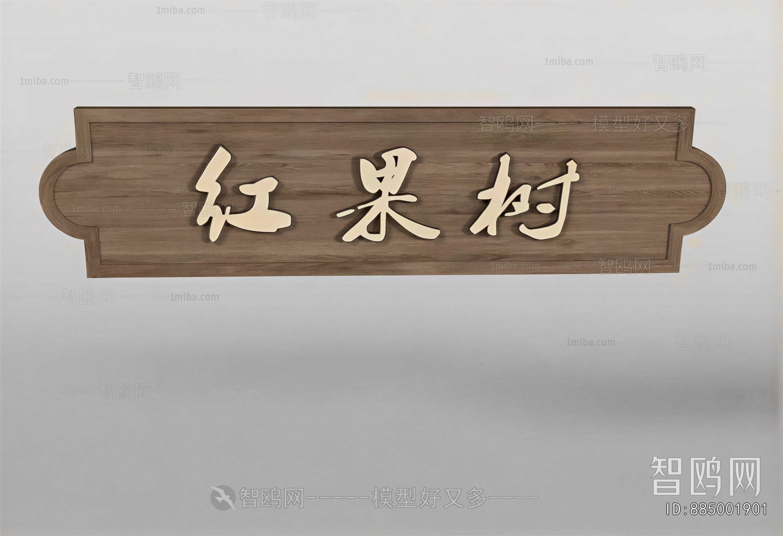 New Chinese Style LOGO Sign