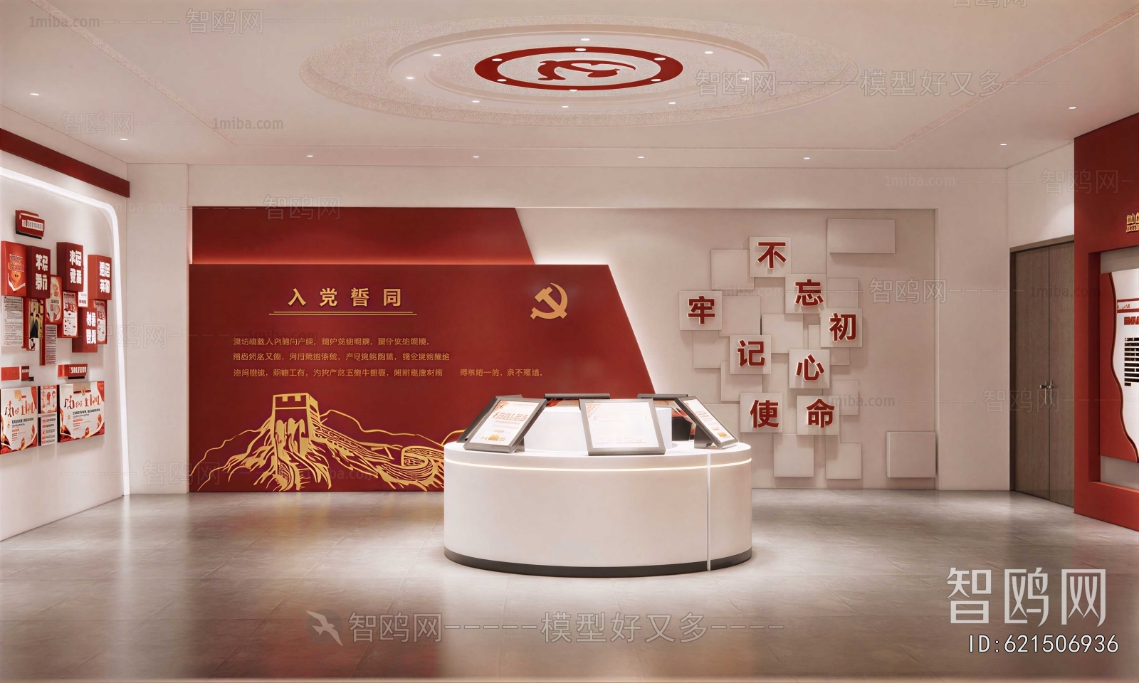 Modern Exhibition Hall