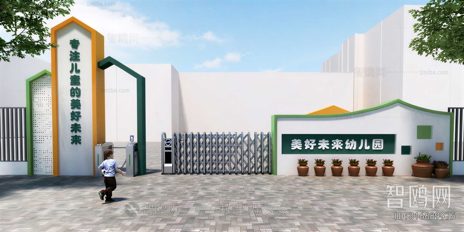 Modern Gate