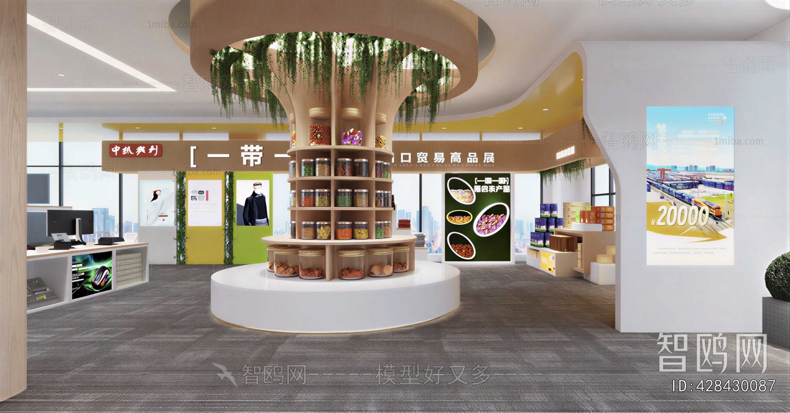 Modern Exhibition Hall