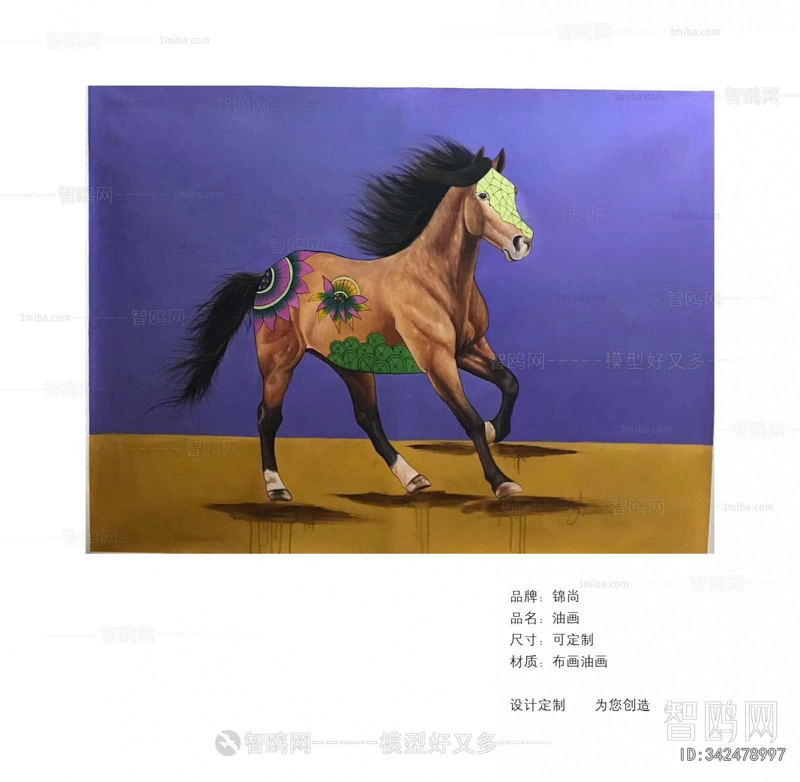 Animal Painting