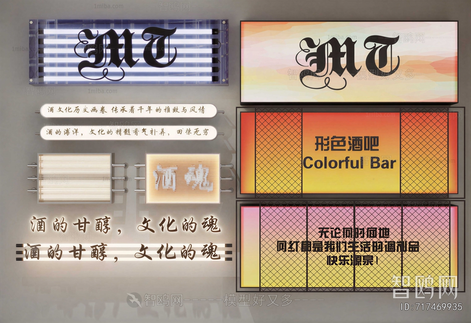 Modern Light Box