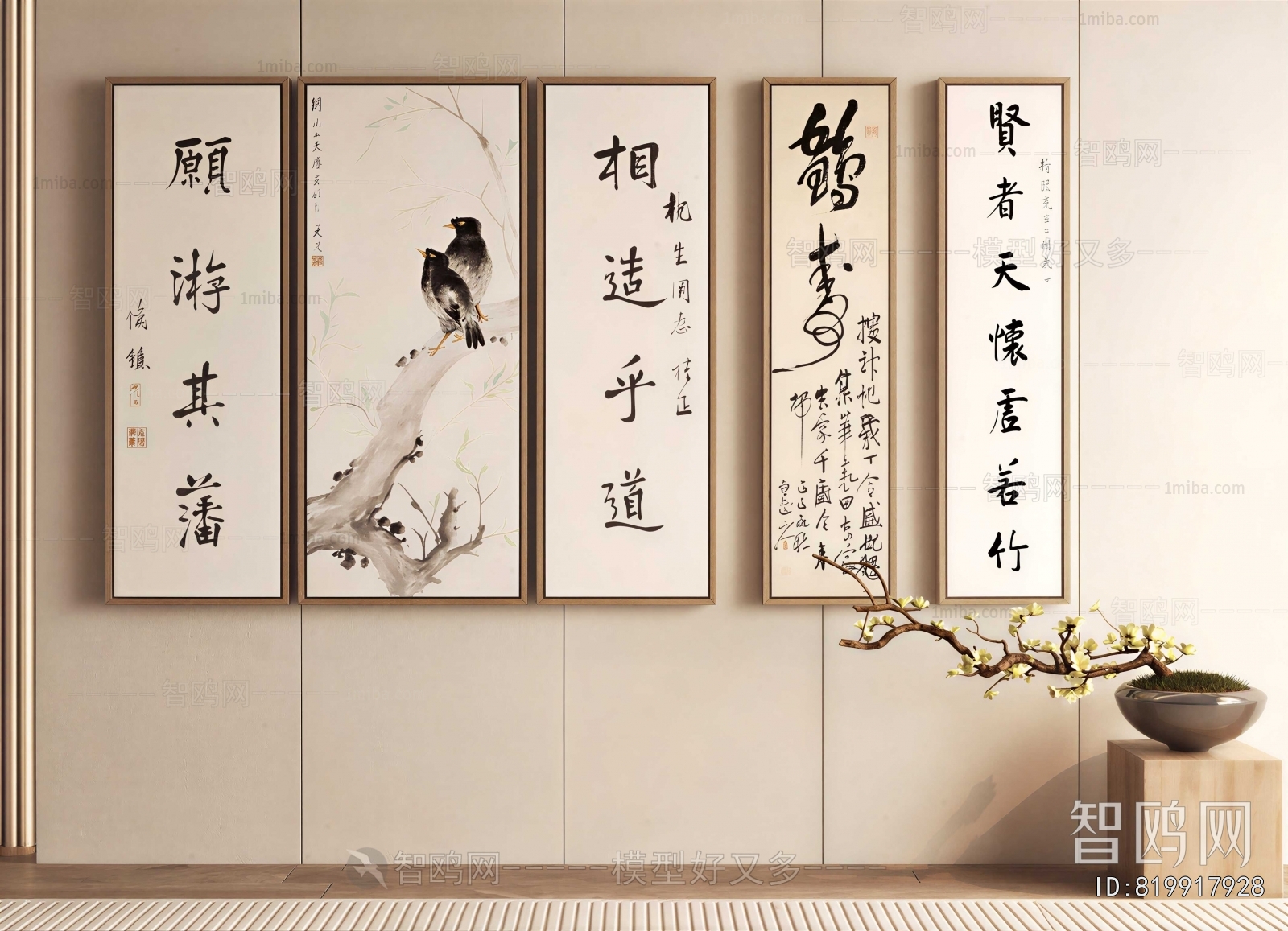 New Chinese Style Calligraphy And Painting