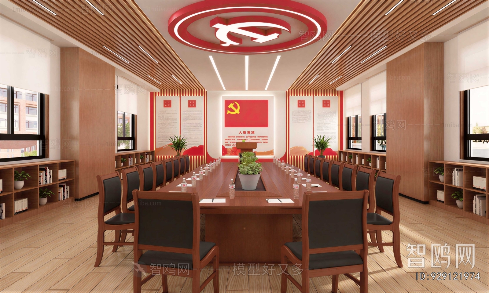 Modern Meeting Room