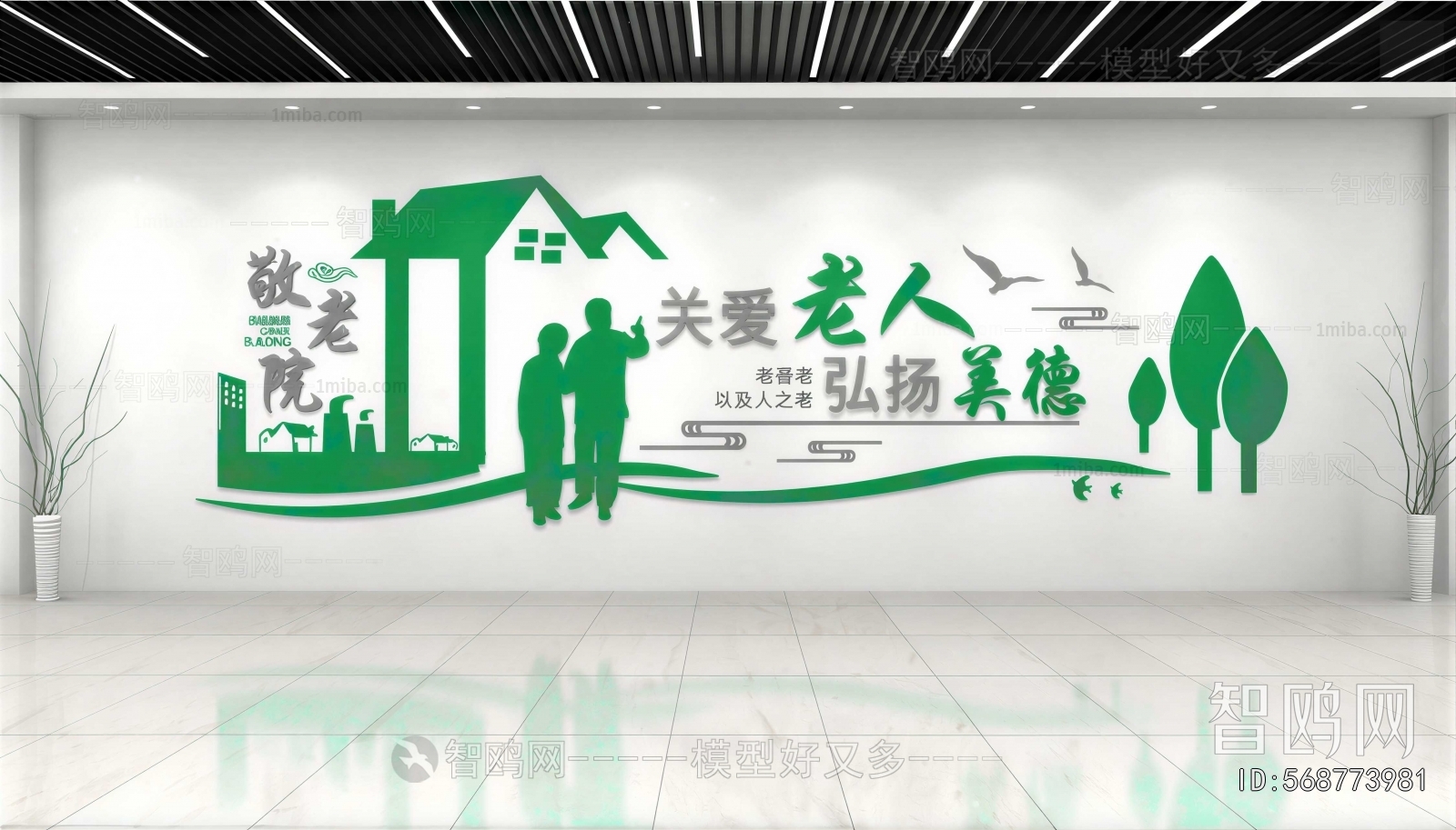 Modern Culture Wall