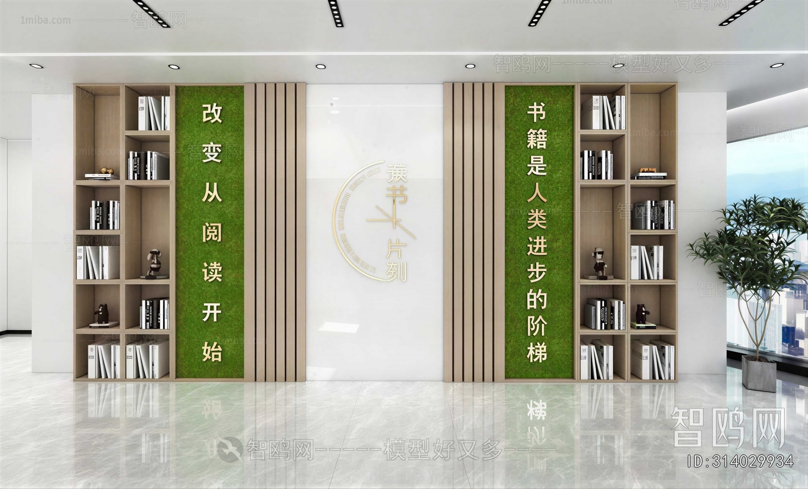 Modern Culture Wall