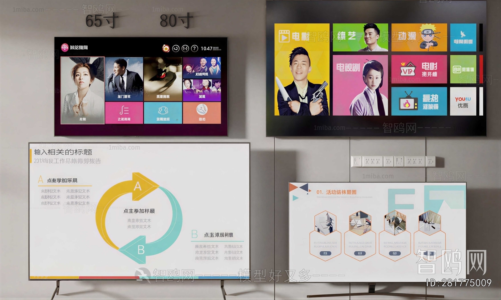 Modern TV Set